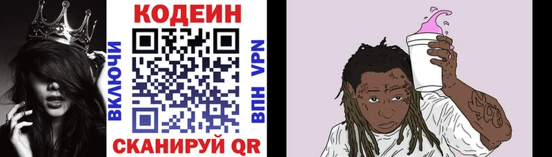 Кодеиновый сироп Lean напиток Lean (лин)  Перевоз 