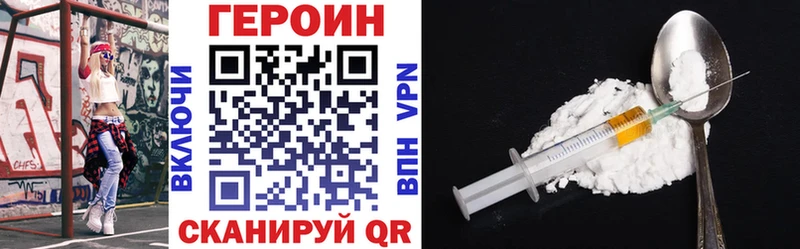 ГЕРОИН герыч  Перевоз 